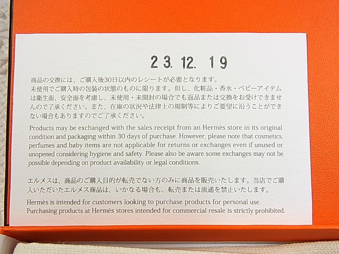 正規未使用新品タグ付HERMES ハンドタオル タオル ラビリンス H柄