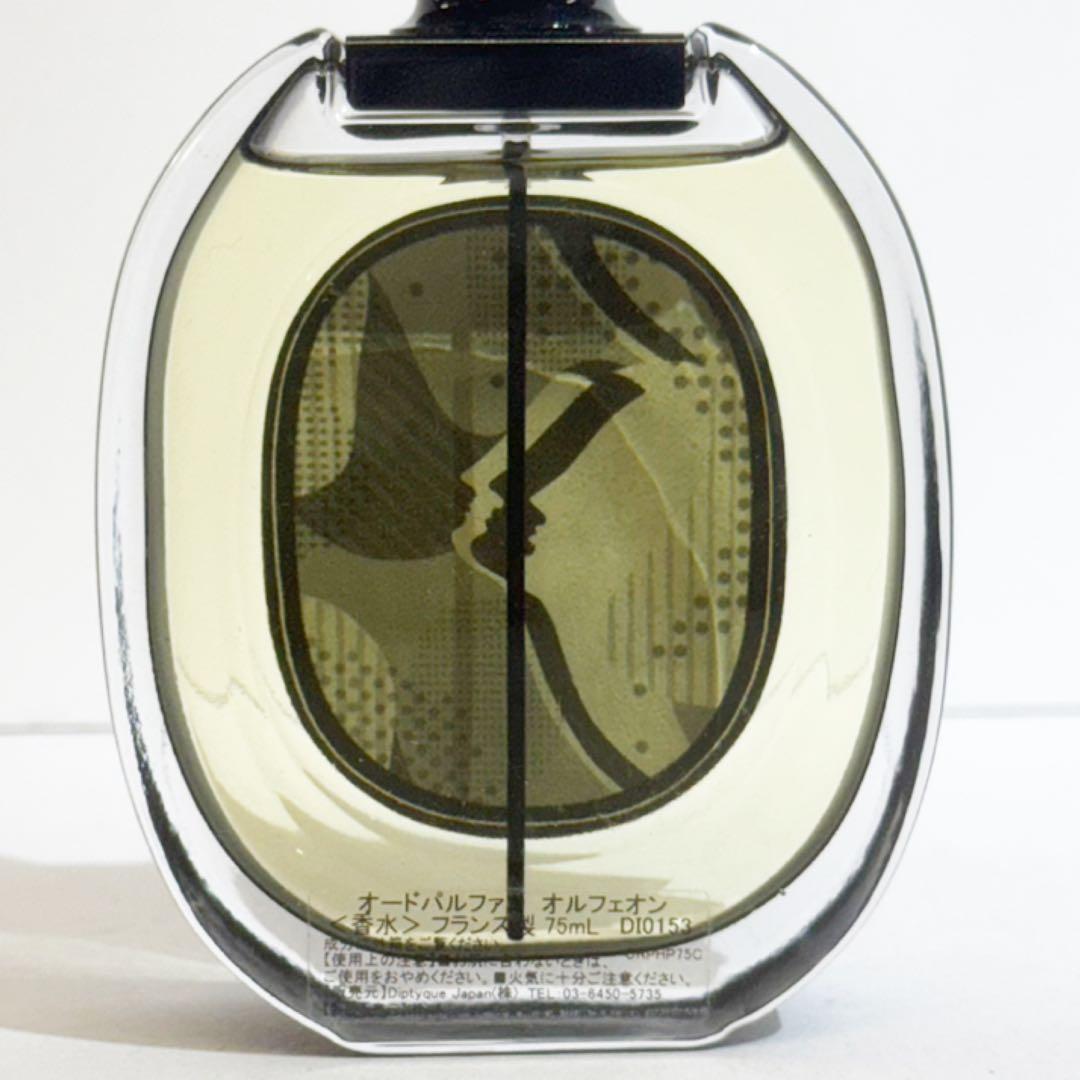 専用⭐️国内正規品 ディプティック オードパルファム オルフェオン 75ml