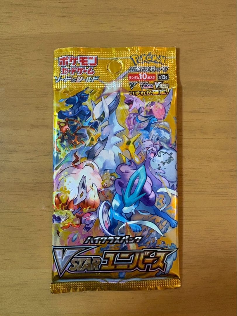 【入手困難品】ポケモンカード 歴代ハイクラスパック まとめ売り 絶版 未開封