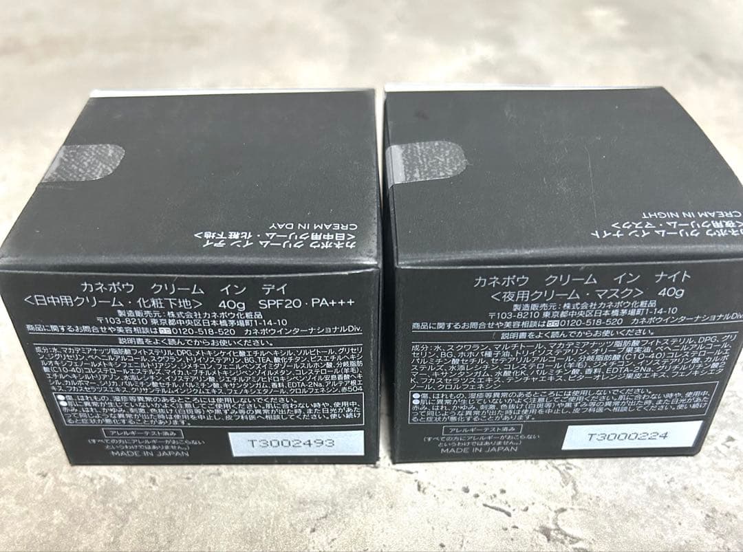 カネボウ クリームインデイ クリームインナイト　40g②