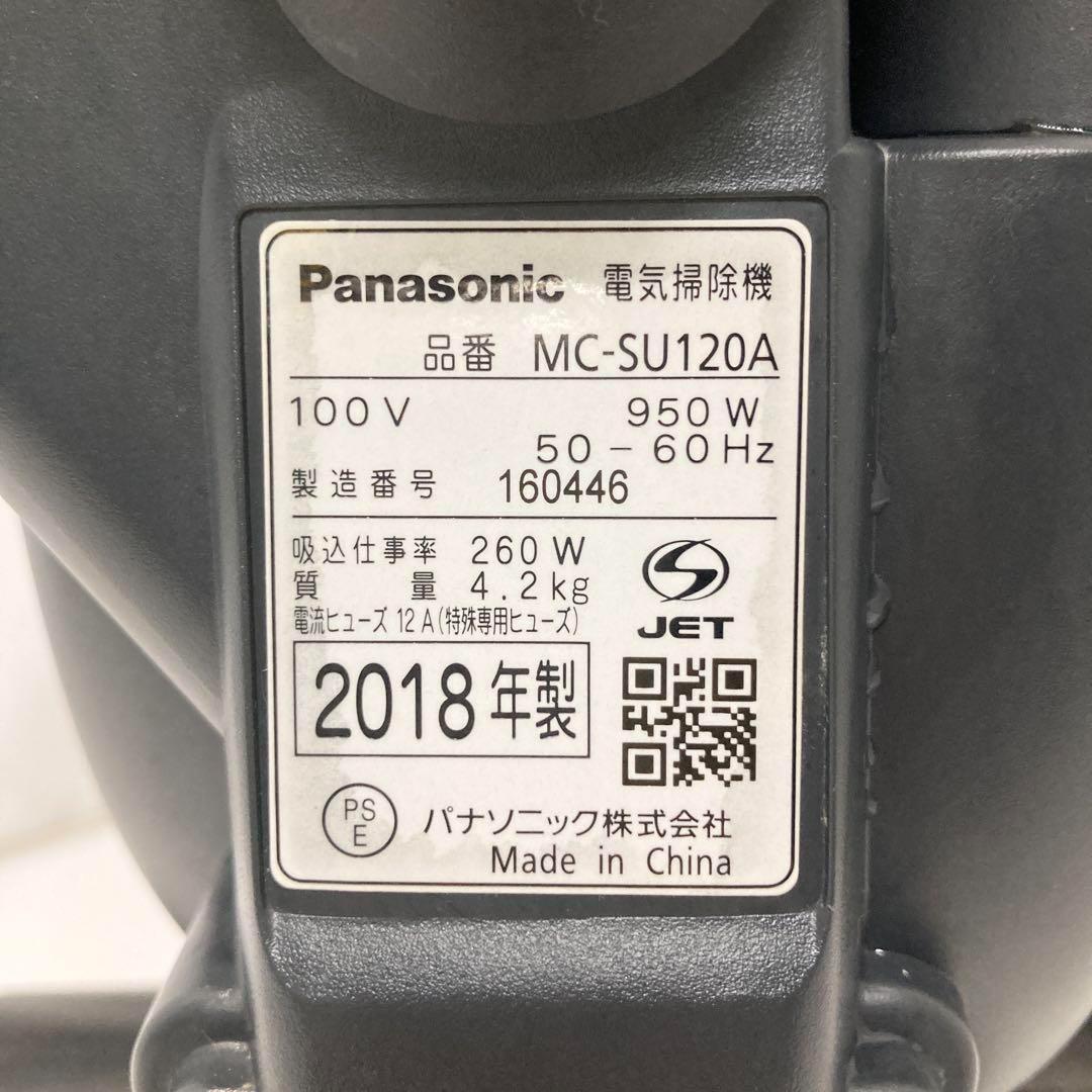 掃除機 スティック型 サイクロン式 クリーナー パナソニック MC-SU120A