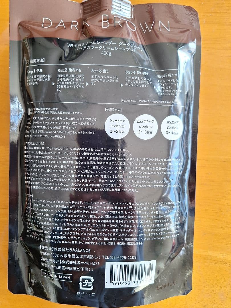 バランローズKUROクリームシャンプー