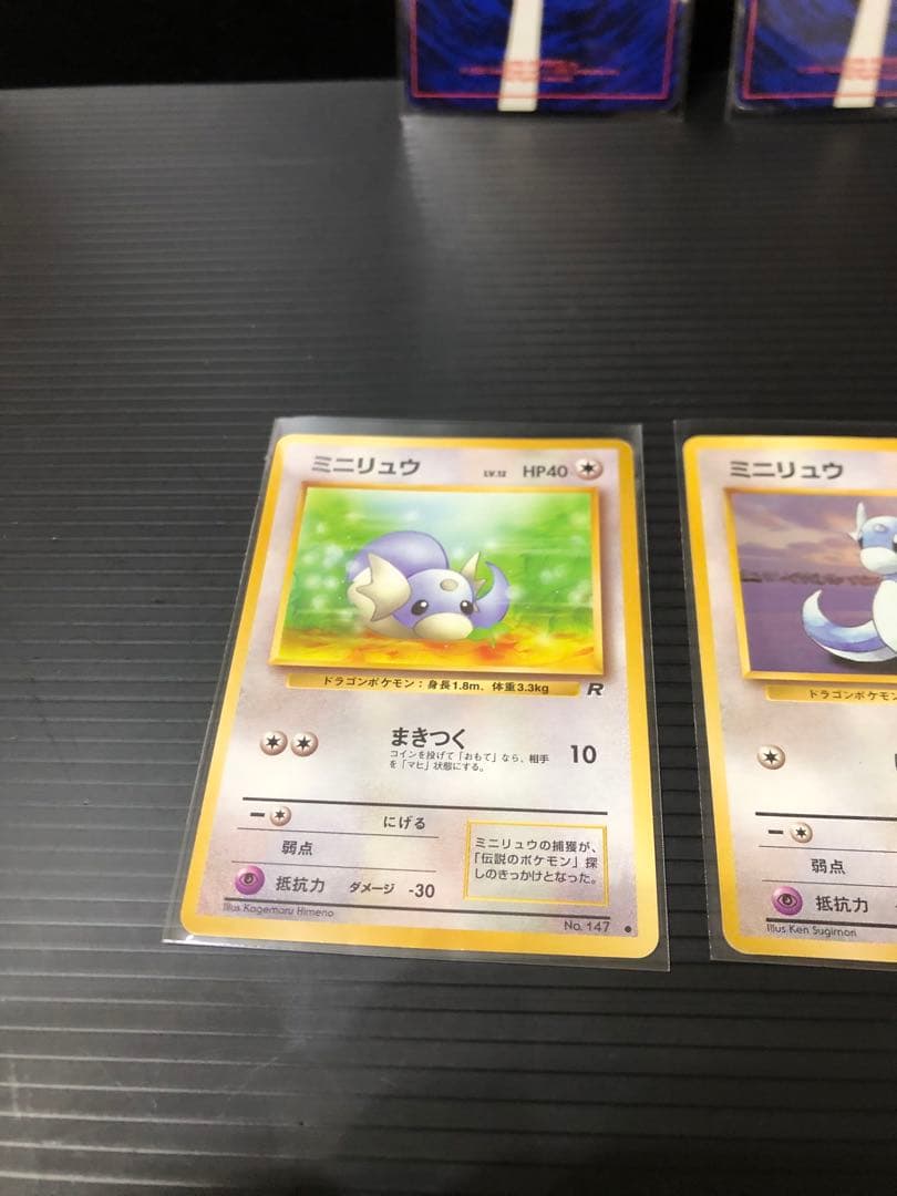 ミュウ ★ 第3弾拡張パック 化石の秘密＋カイリューとおまけ