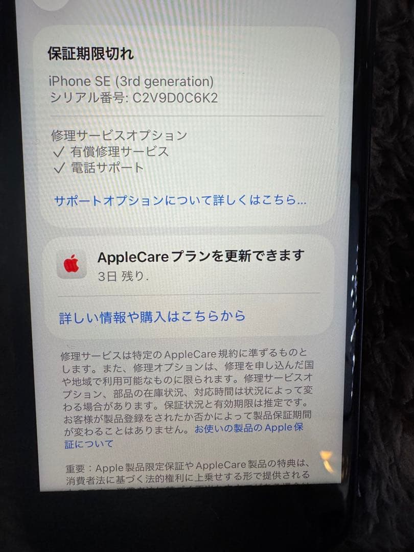 iPhone SE3 本体 第3世代　第三世代