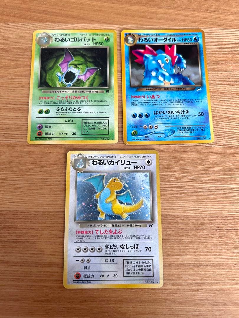 わるいポケモンカードセット