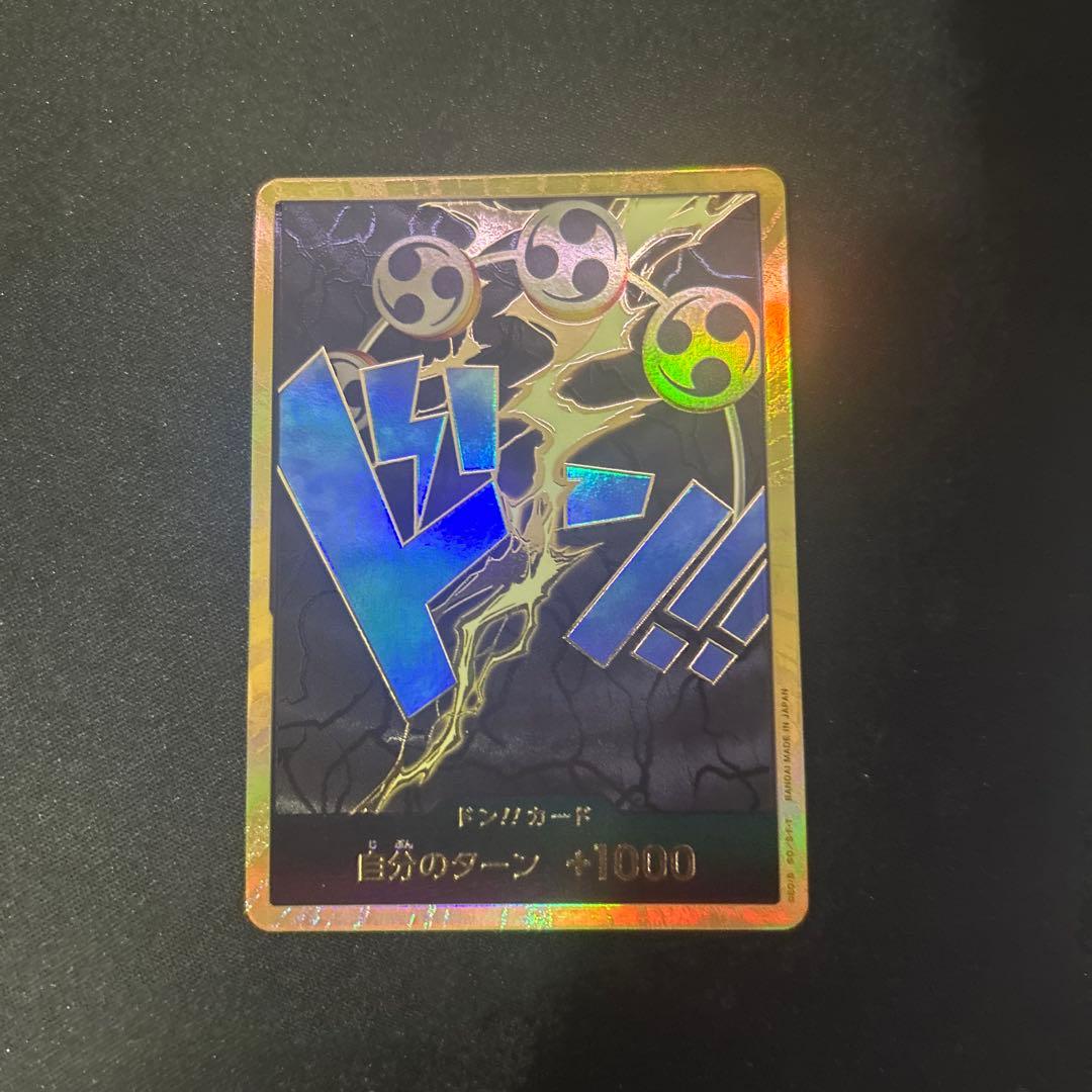 ワンピースカード エネル 金ドン スーパーパラレル 6枚