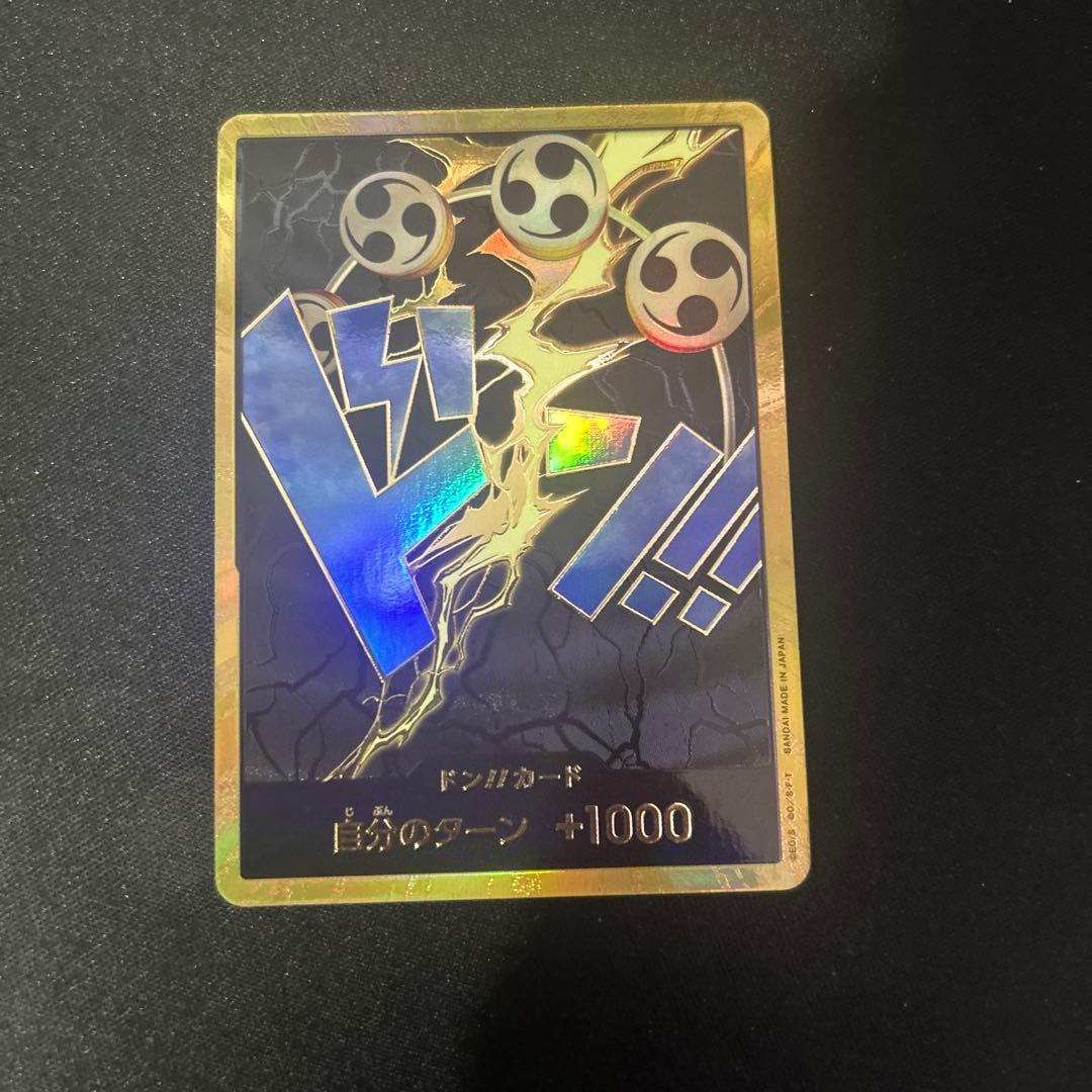 ワンピースカード エネル 金ドン スーパーパラレル 6枚
