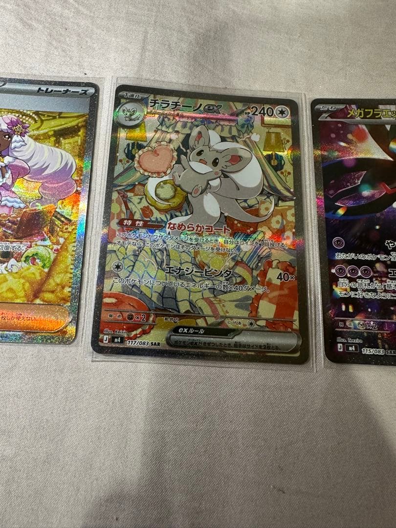 ポケモンカード　SAR 4枚