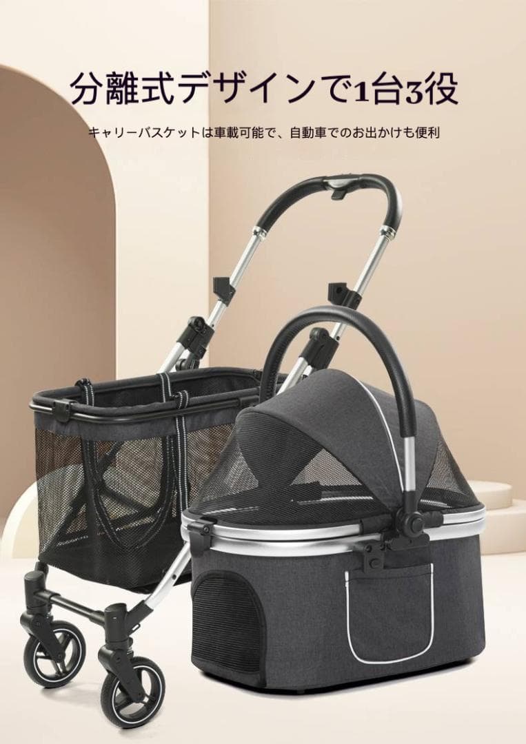 多頭飼い段差に強い設計多機能ペットカート（ショッピング／キャリー／荷物運搬対応）