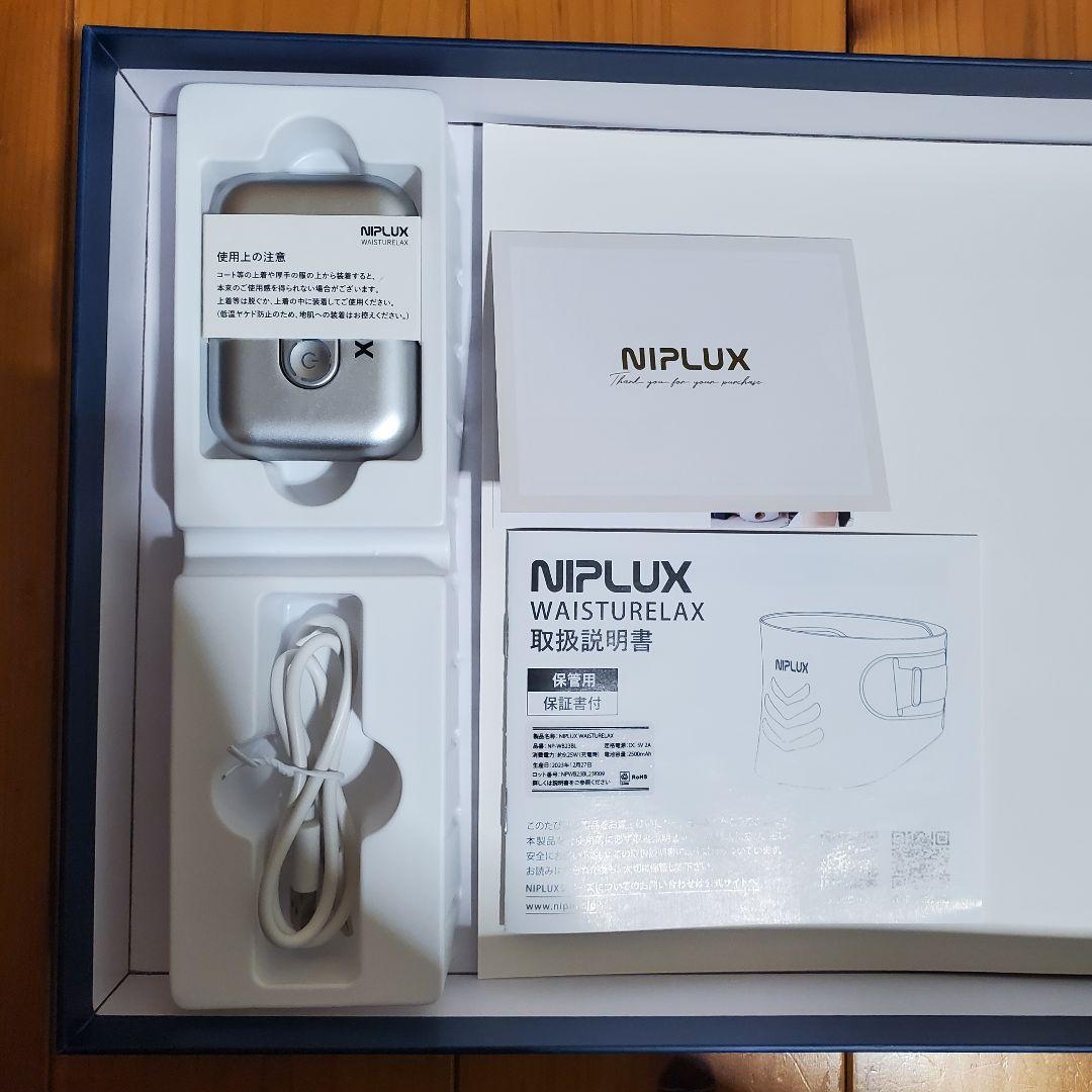 NIPLUX 温熱振動腰サポーター NP-WB23BL