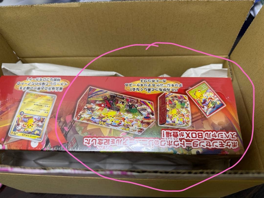 ポケモンセンター　スペシャルボックス　トウホク　新品未開封