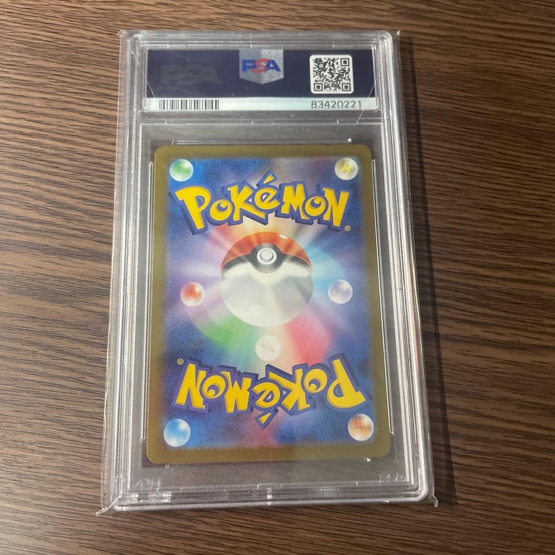 【PSA10】　ピカチュウ　AR
