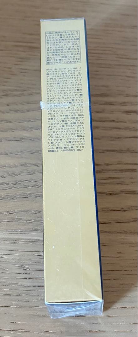 【新品未開封】クレドポーボーテ ヴォワールエサンシエル 40g ANA国際線購入