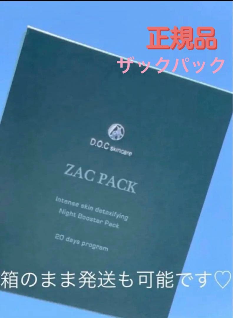 DOCskincare ドックスキンケア　ザックパック　スポンジア