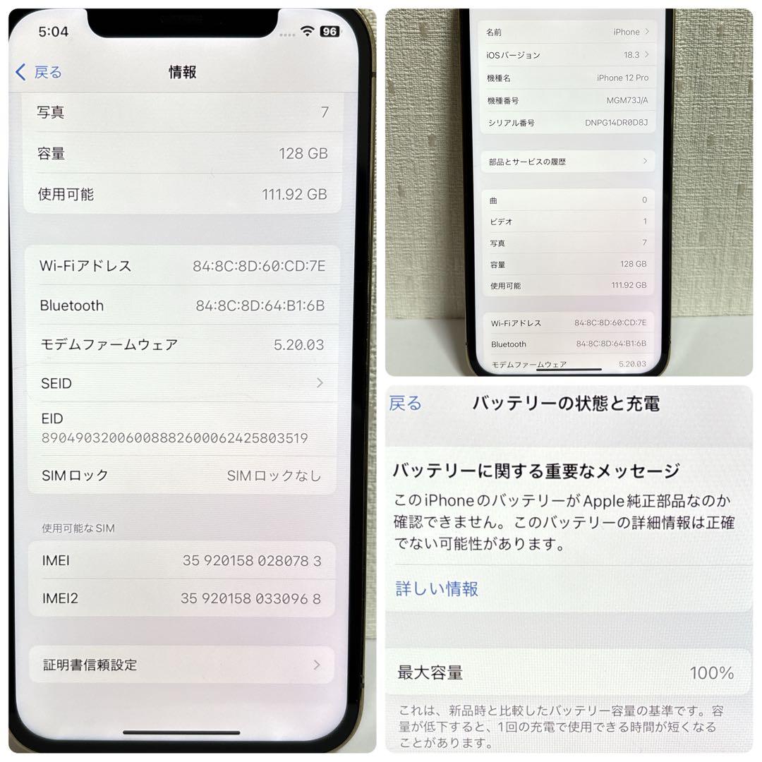 大容量バッテリー iPhone 12 Pro ゴールド 128GB 本体