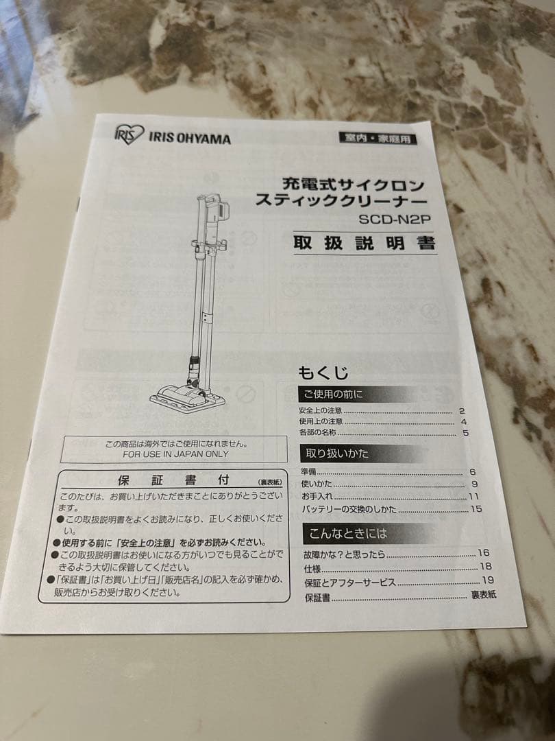 充電式サイクロンスティッククリーナー