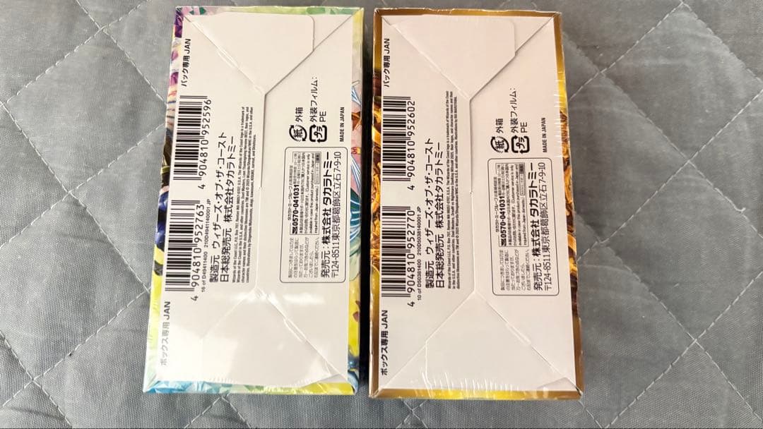 デュエマ　DM25-EX1　DM25-EX2 2BOX シュリンク付き