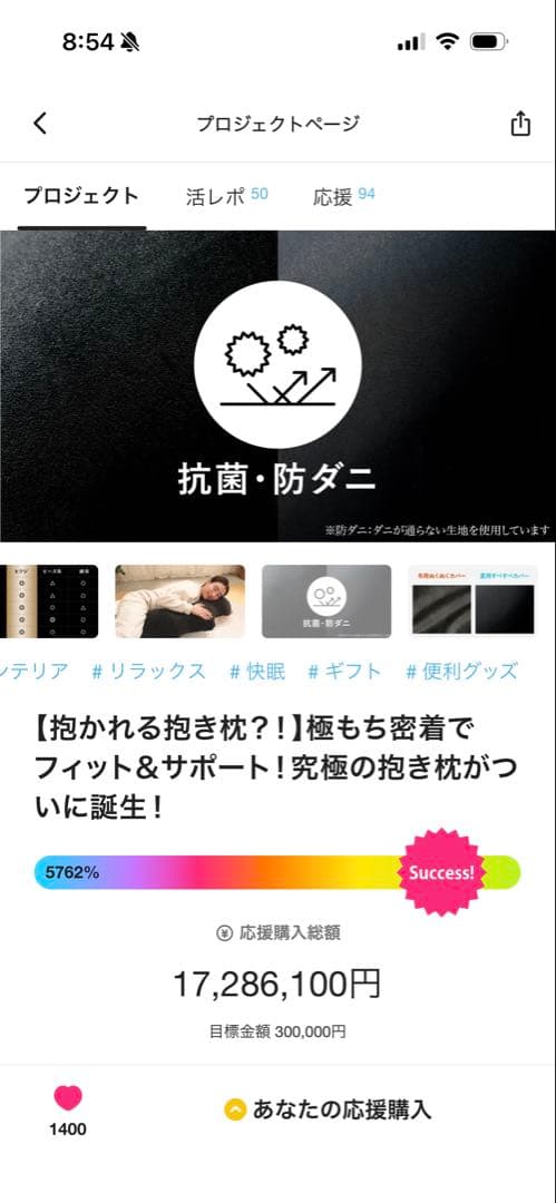 ヒツジのいらない抱き枕 通常モデル ブラック Makuake購入
