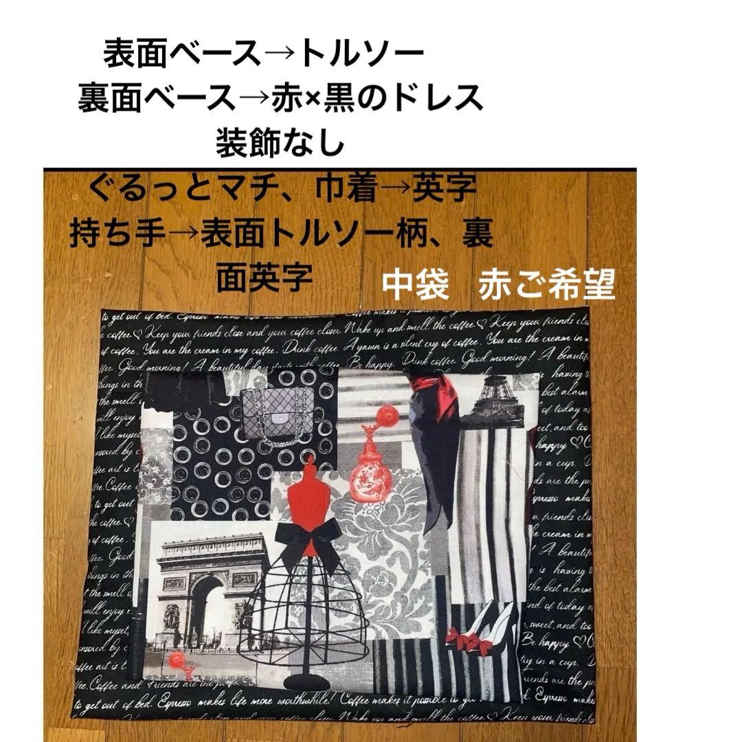 ＊まる＊様 リクエストご確認用