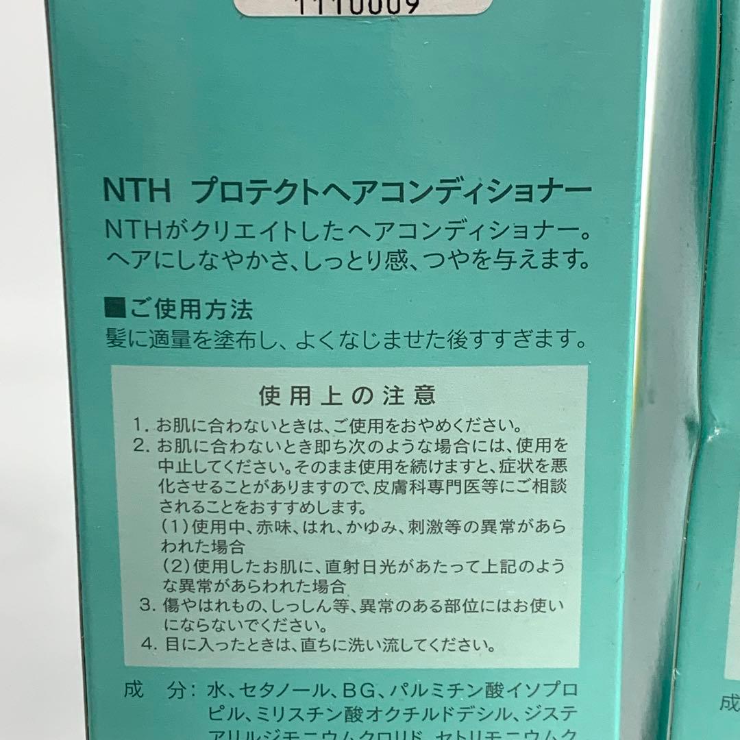 クイーンズヘナ　プロテクトヘアコンディショナー2個セット