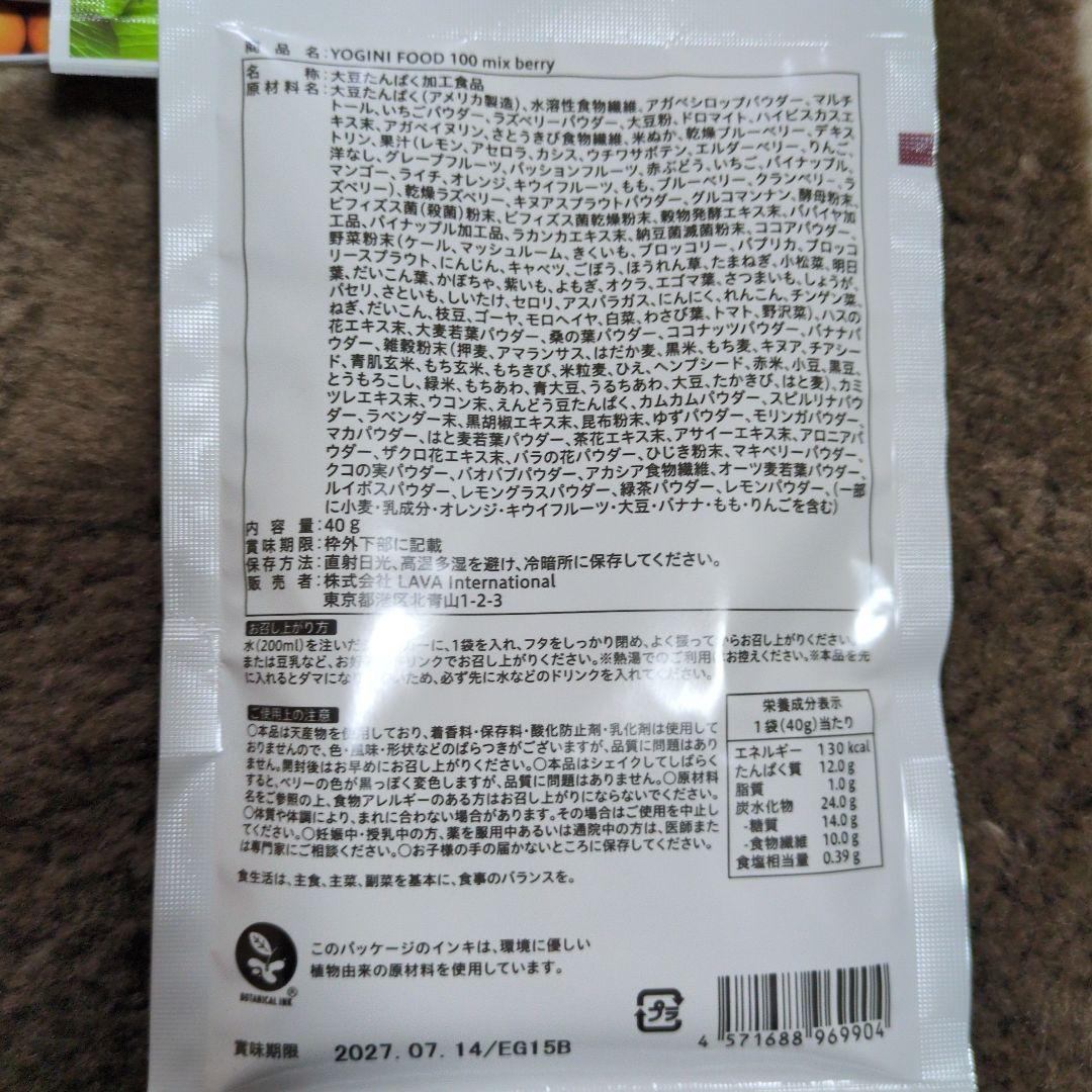 YOGINI FOOD mix berry 12個