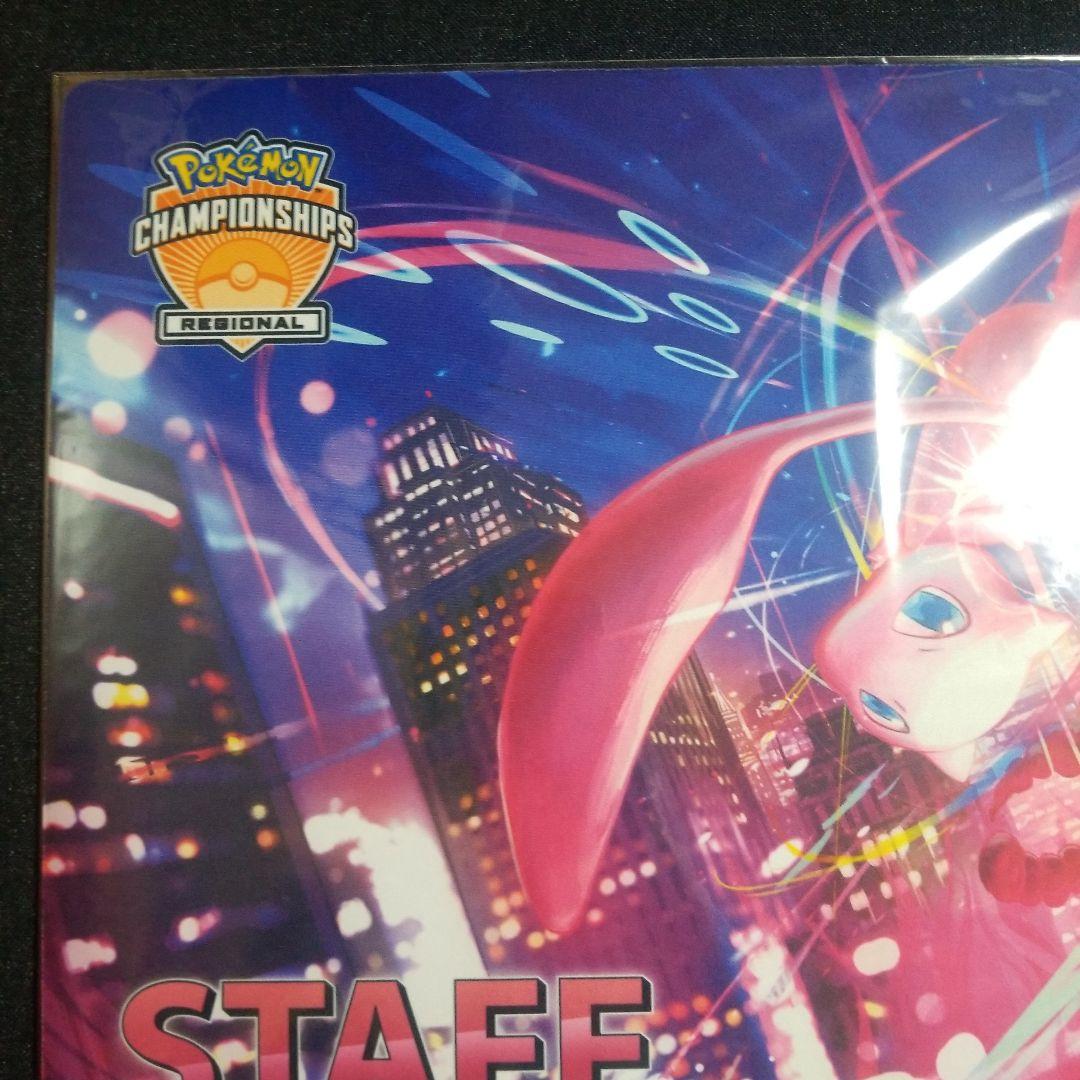 【公式/海外限定】ミュウ REGIONAL STAFF プレイマット
