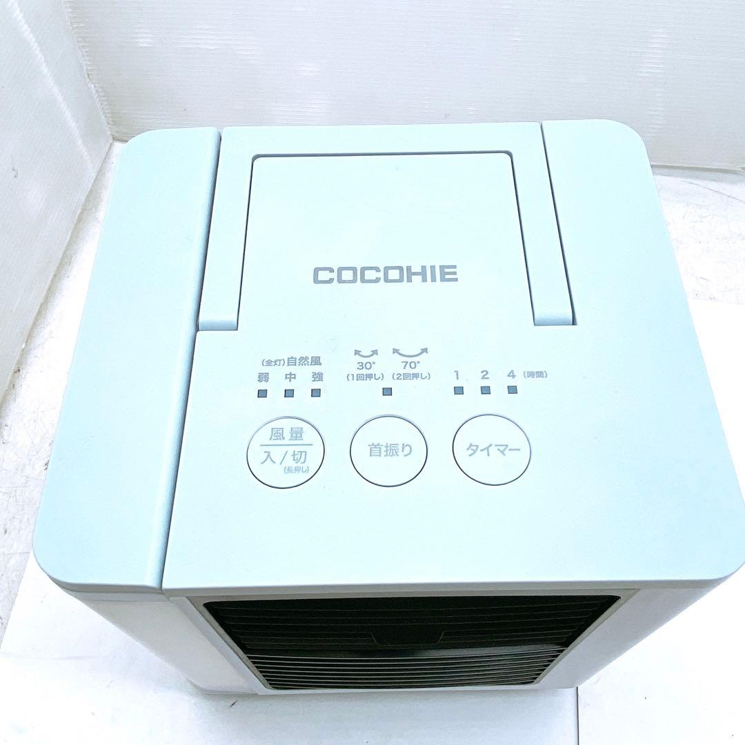 美品 COCOHIE ここひえR6 小型冷風機 省エネクーラー 24013-J