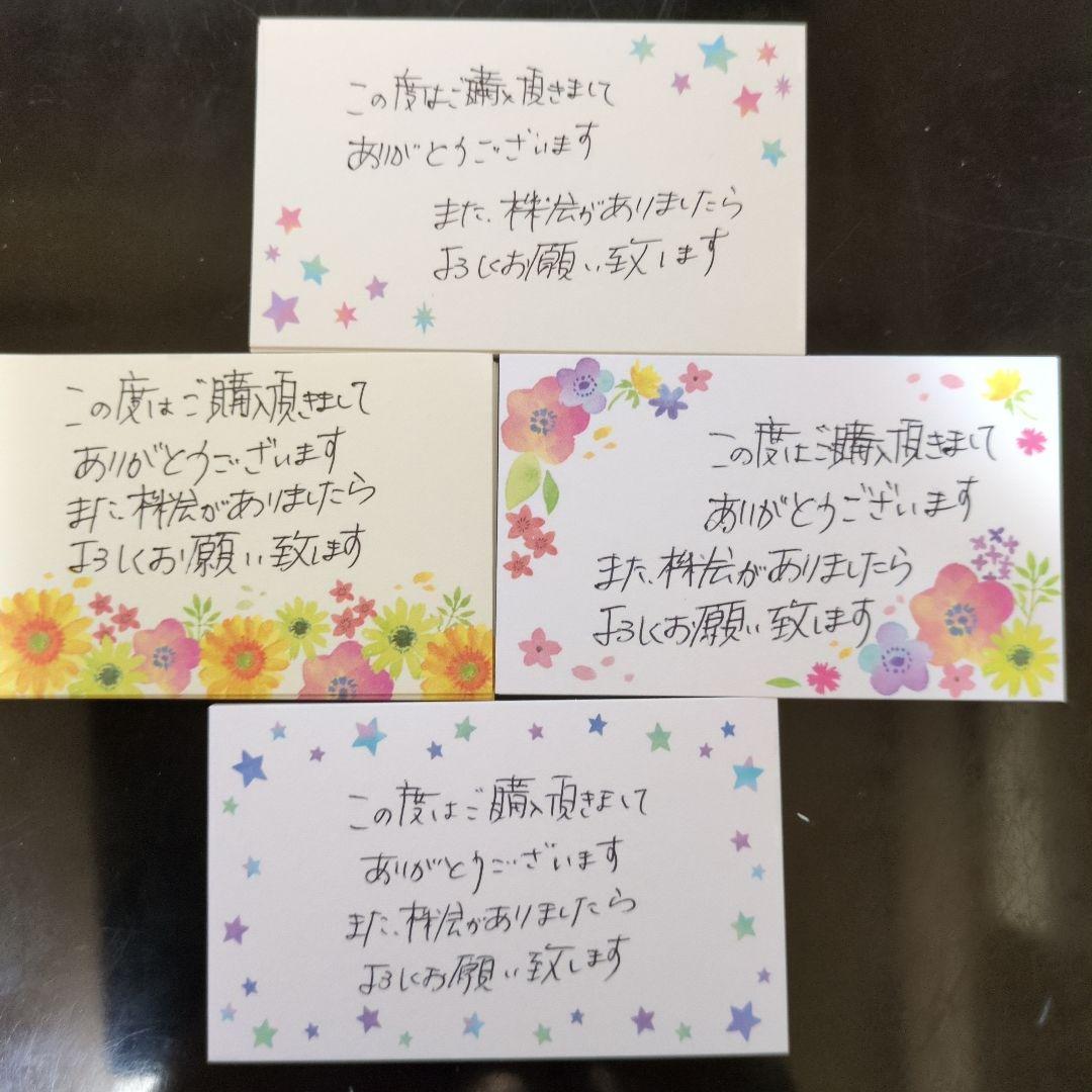 ヨシ様オーダー 2月分