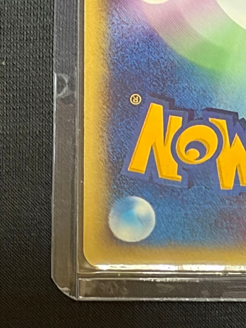 リザードン（旧裏・かえんポケモン） 2. ヒトカゲ • 2002年 マクドナルド
