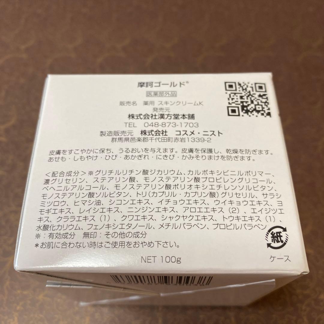 摩訶ゴールドクリーム　100g×1