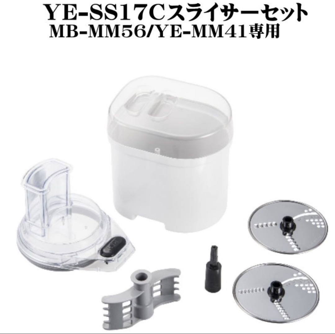 YAMAMOTO フードプロセッサー 山本電気