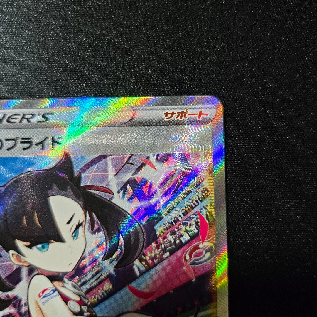 【匿名発送】ポケモンカード マリィのプライド sr スタートデッキ100