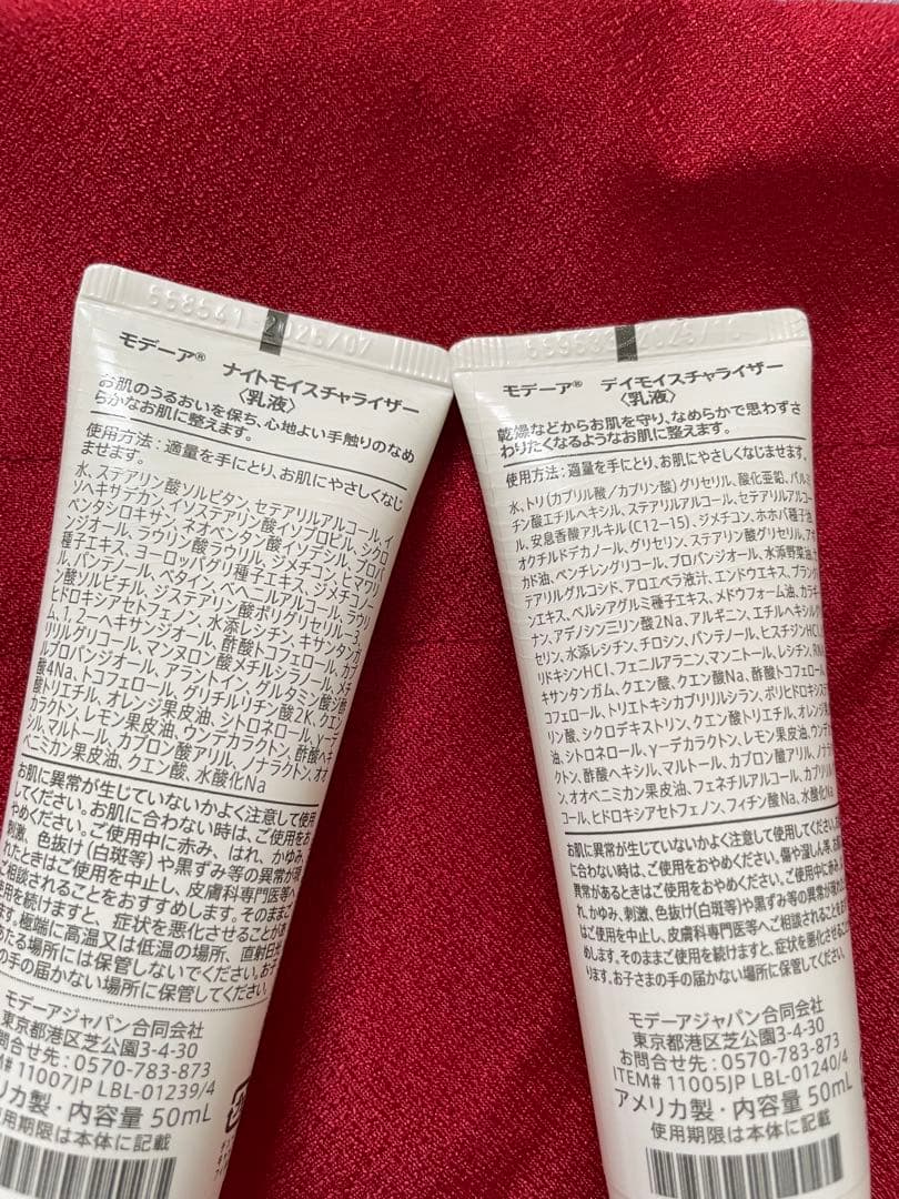 MODERE デイ＆ナイトモイスチャライザー 50ml