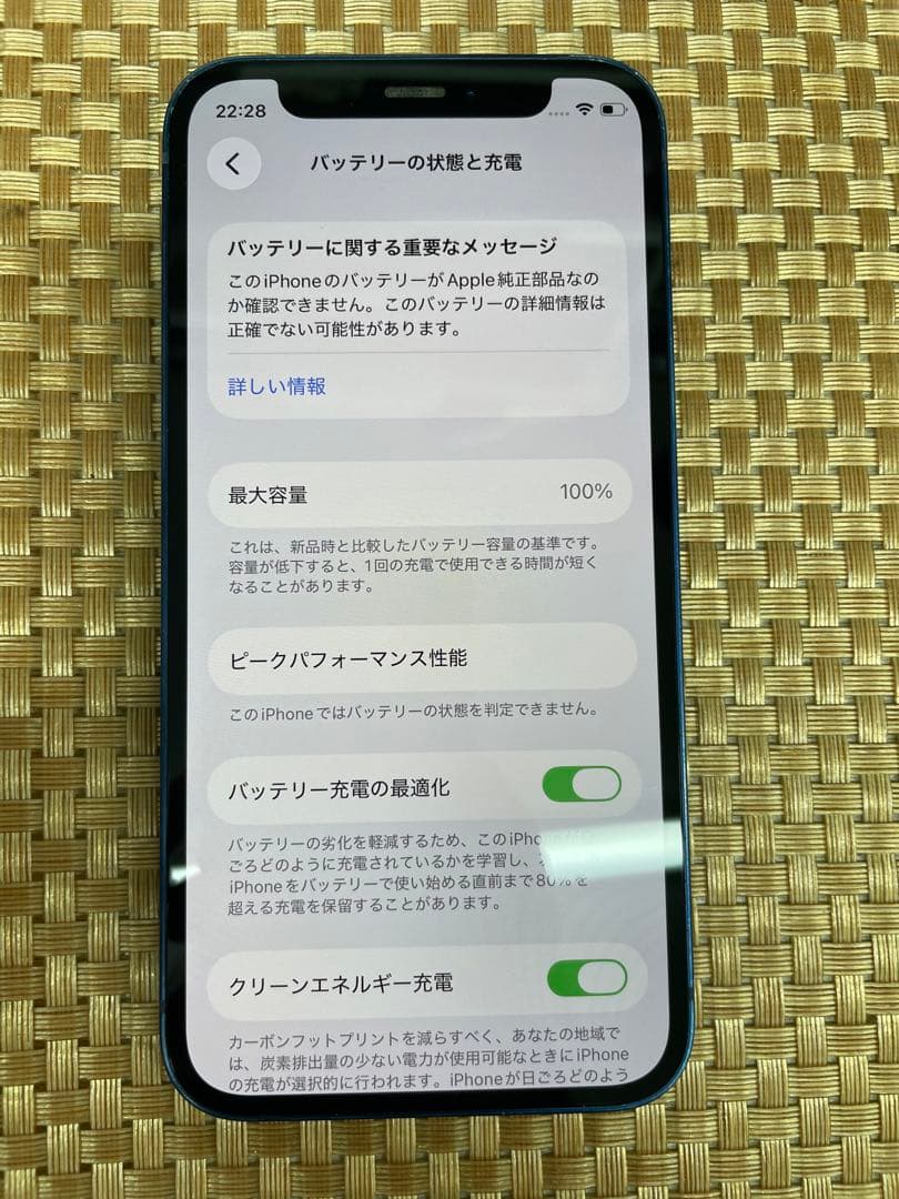 iPhone 12mini 64GBブルーSIMフリー【9266】