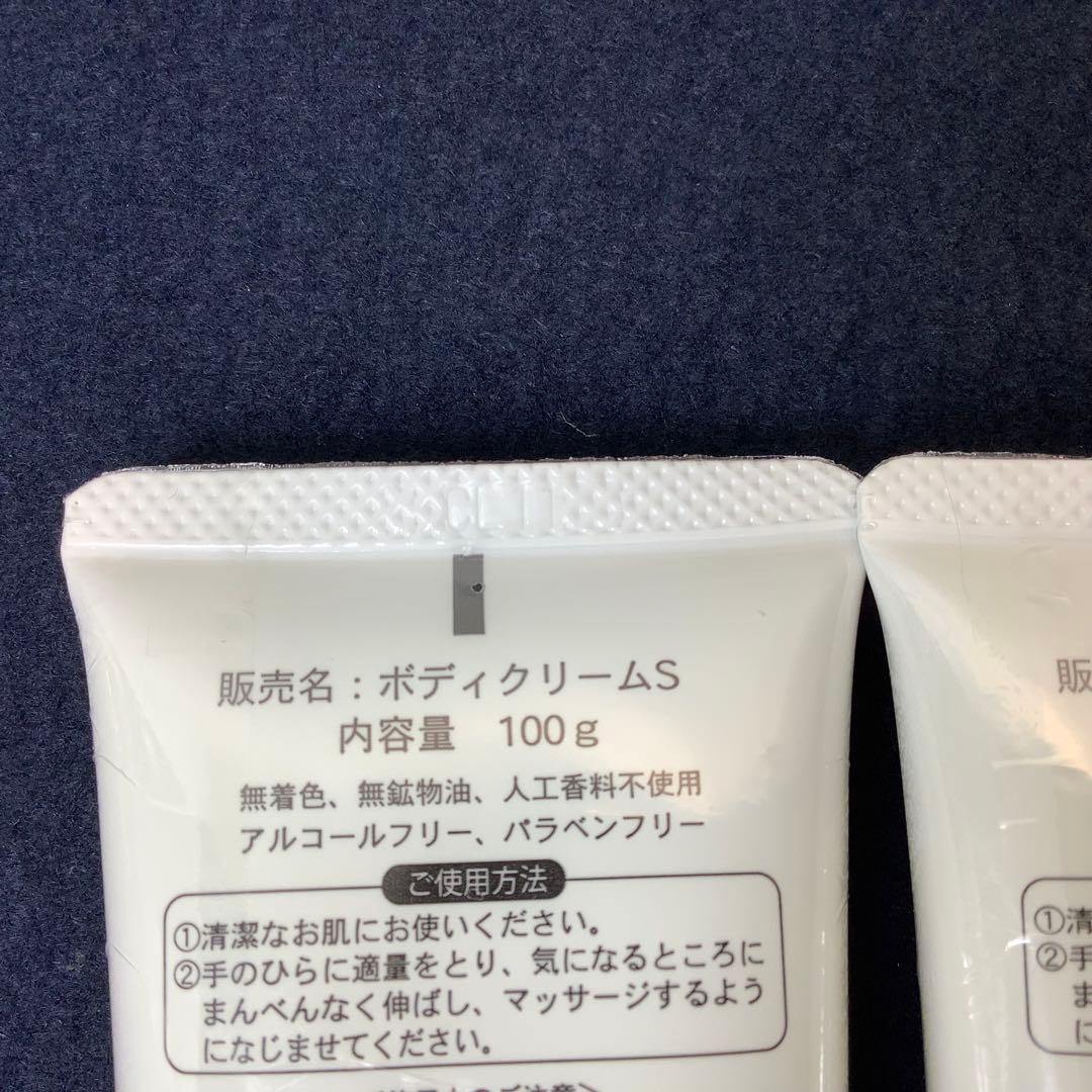 アル・キングDX ボディクリームS 100g 4点 すこやか自慢 未開封保管品