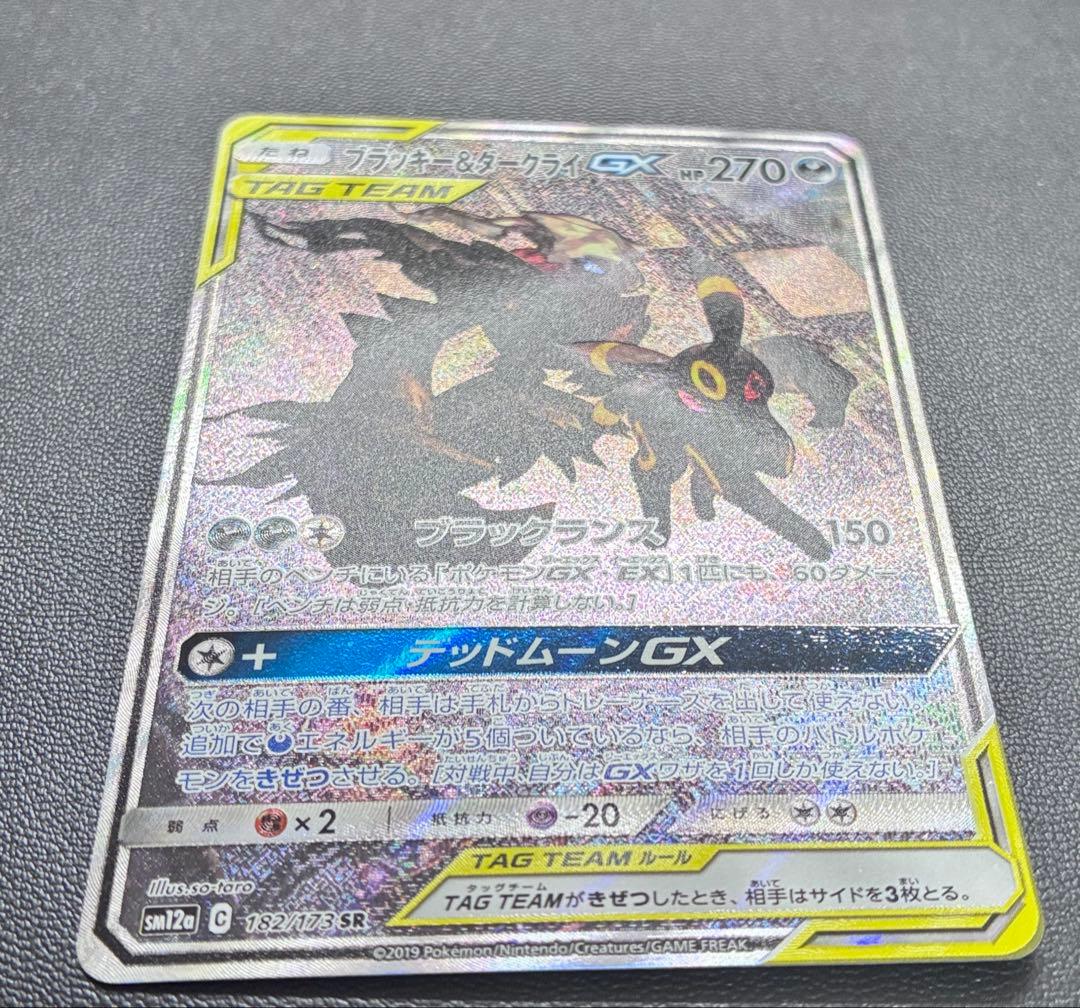 ブラッキー&ダークライGX SA TAG TEAM SM12a 182/173