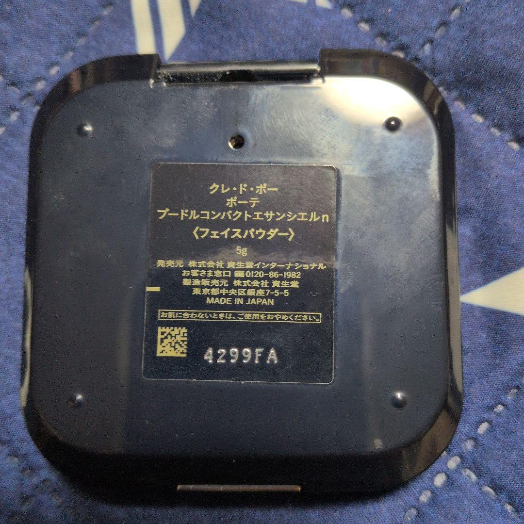 クレ・ド・ポー ボーテ プードルコンパクトエッセンスn 5g