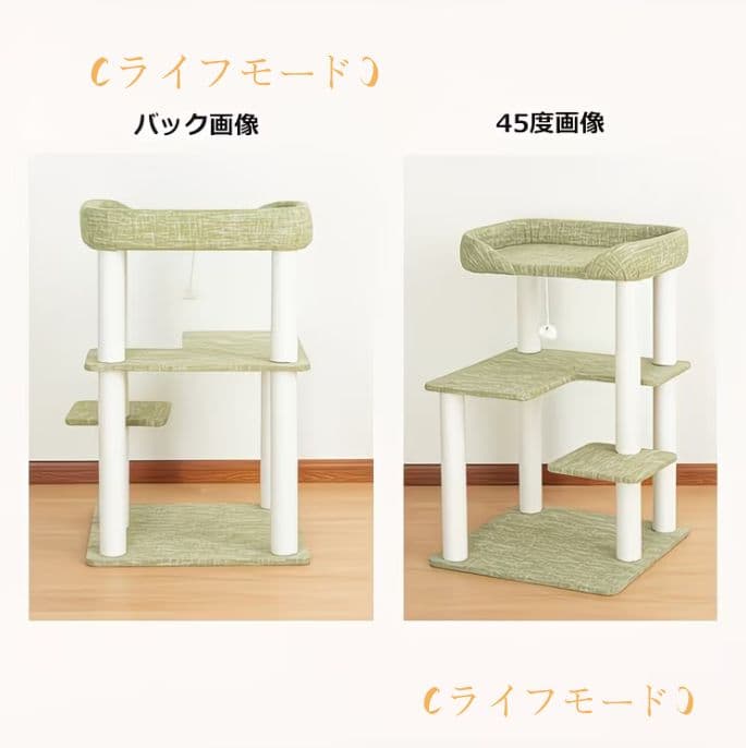 （ライフモード）低めキャットタワー クッションベッド付巨大土台多頭飼い 夏冬兼用