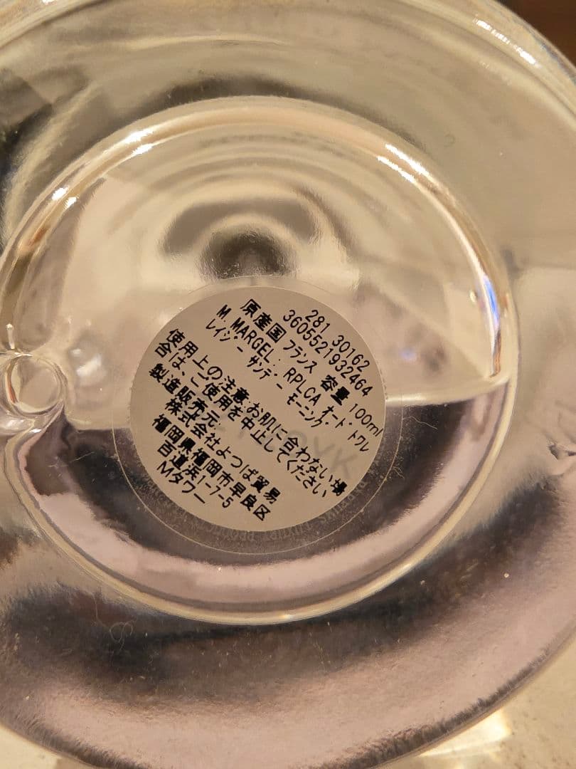 Maison Margiela REPLICA 100ml 香水 レプリカ