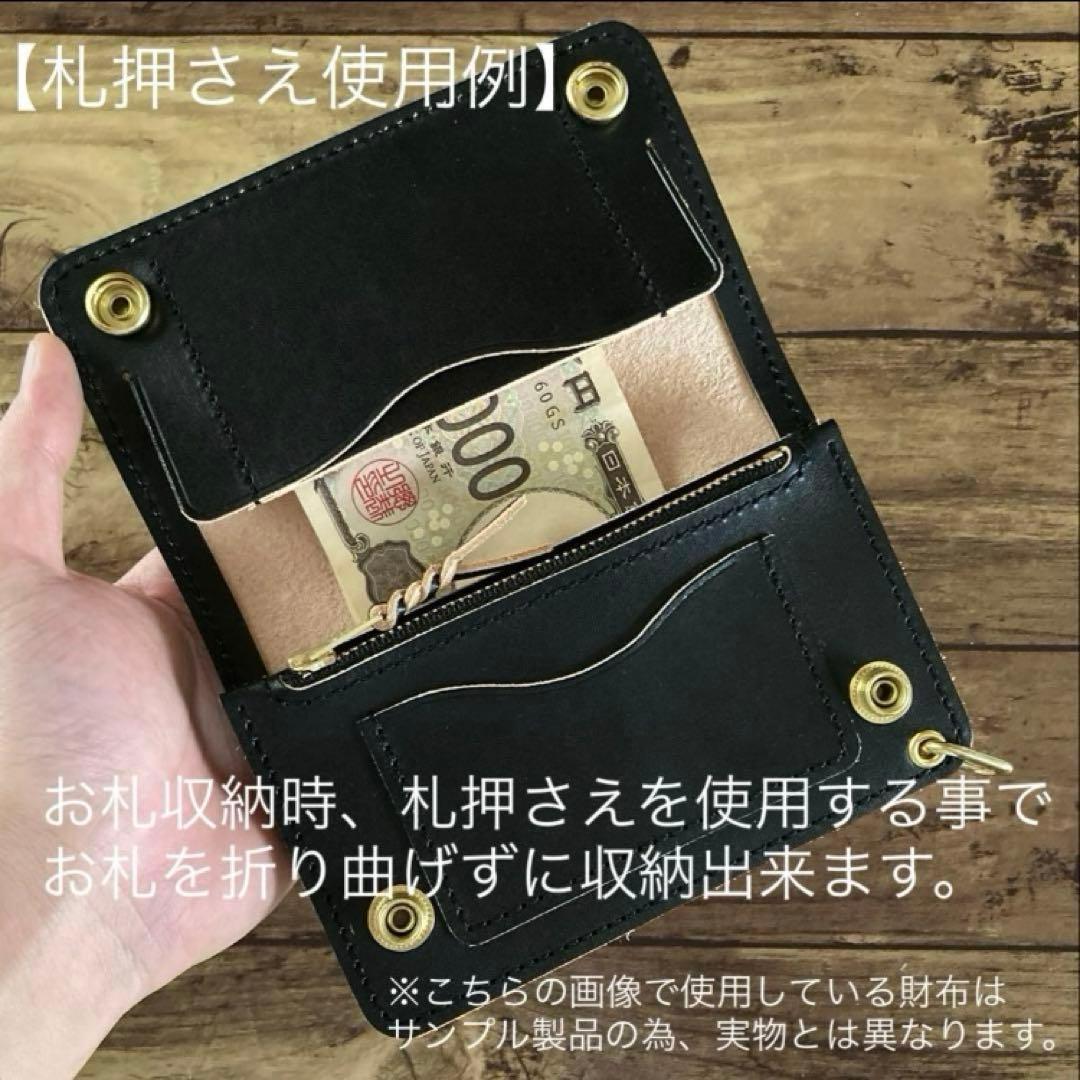 【ko-ki】ミドルトラッカーウォレット茶芯ブラック【お札を折らずに収納】