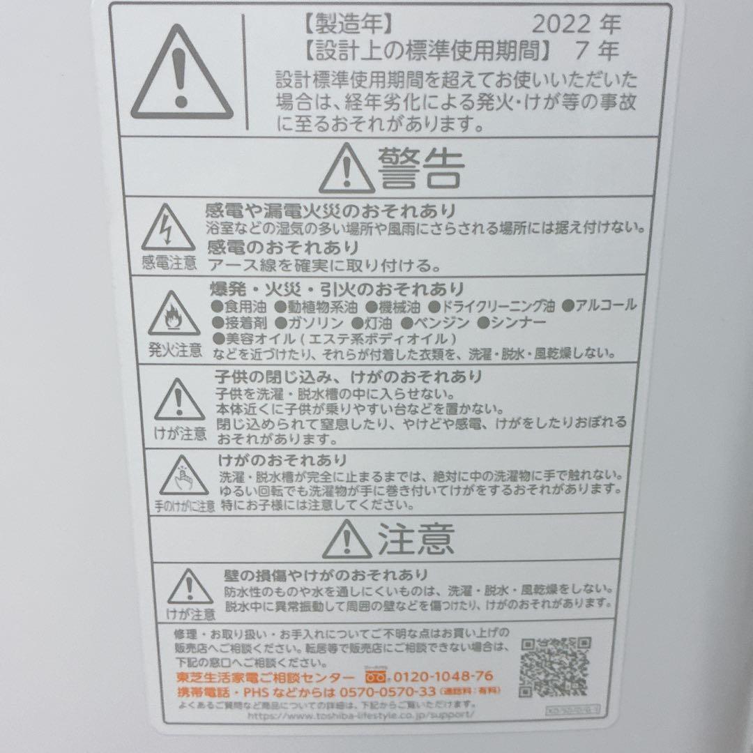 ◇大阪府神戸市配達無料！5ヶ月保証◇東芝◇冷蔵庫2020年製◇洗濯機2022年製
