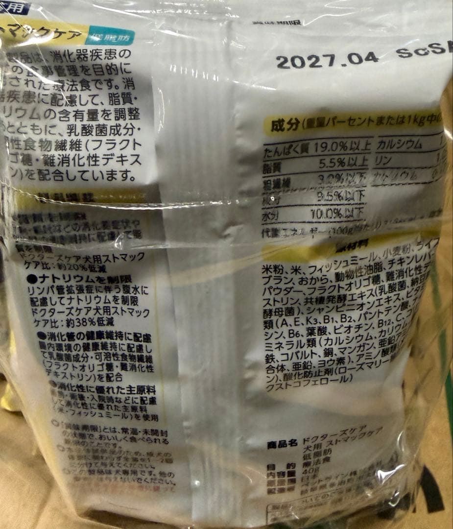 犬ストマックケア低脂肪　40g×10袋×10セット