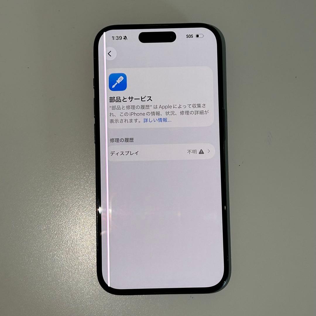 iPhone 15 Pro｜512GB｜SIMフリー
