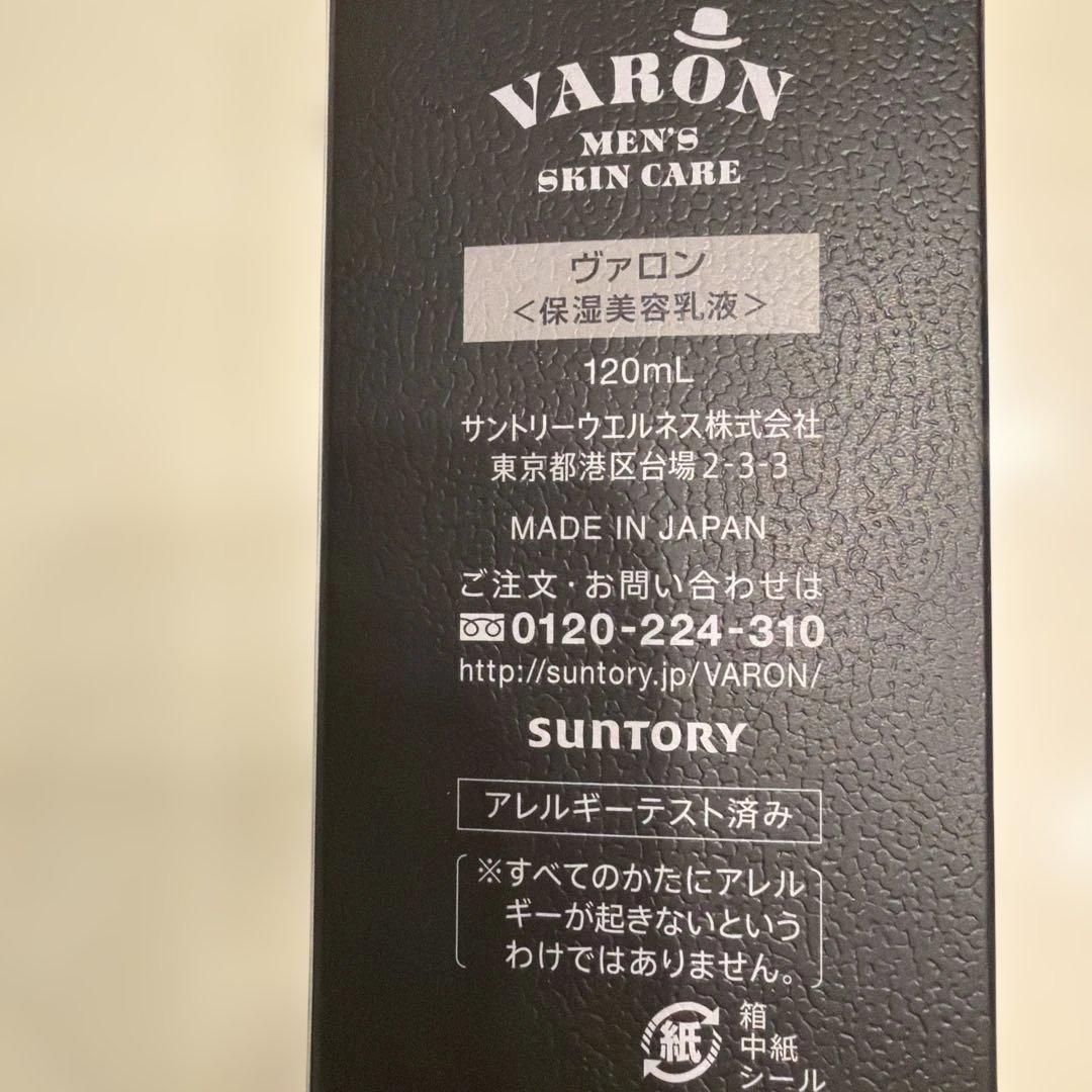 新品⭐︎VARON ヴァロン　120ml サントリー