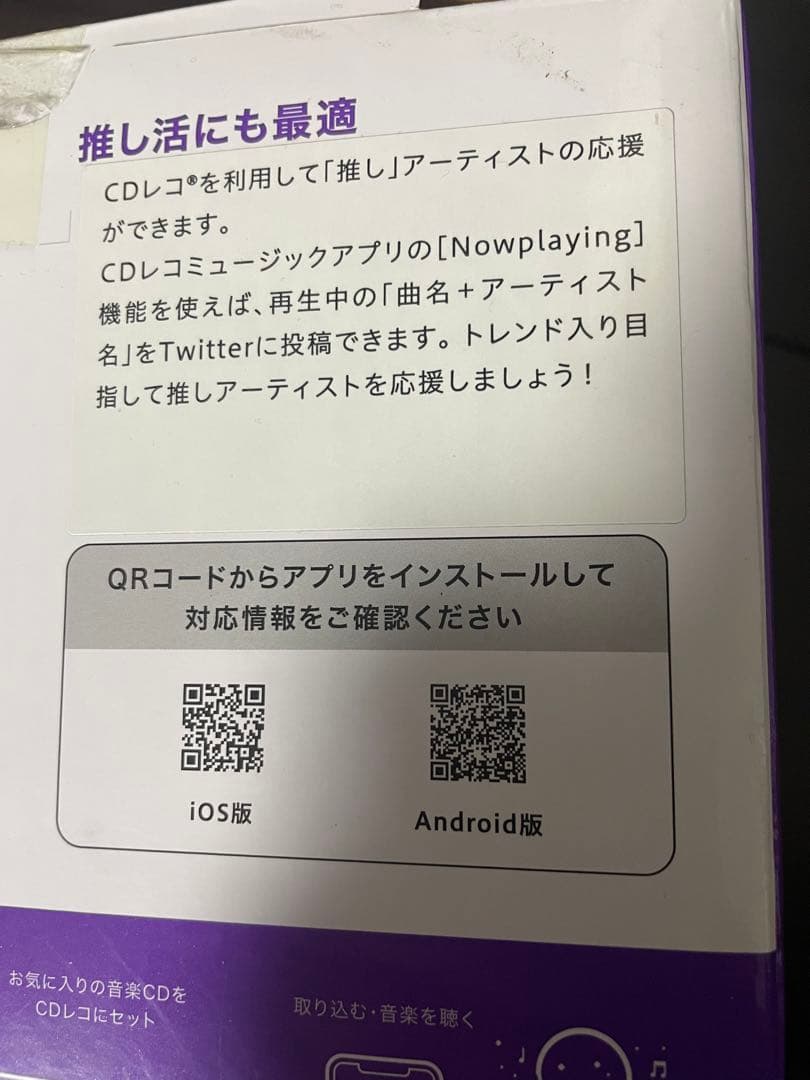 CDレコ 5s スマートフォン用 CDレコーダー