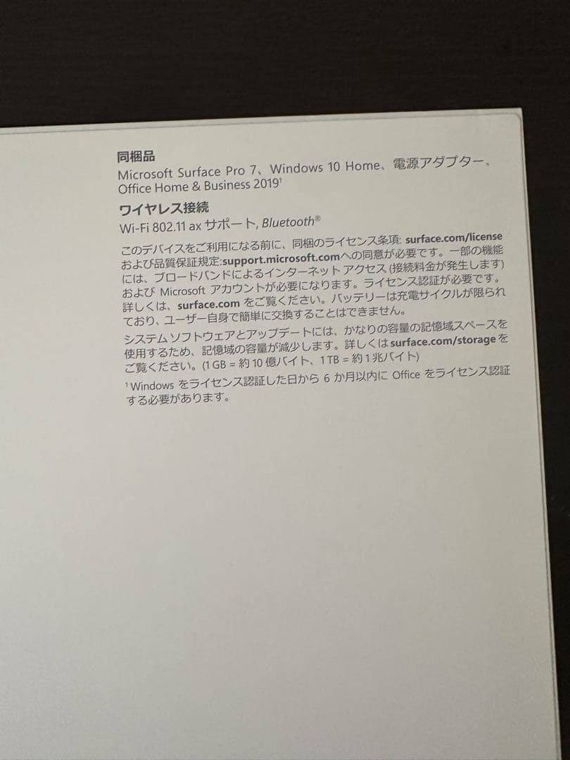 Microsoft Surface Pro7 本体 充電器付き