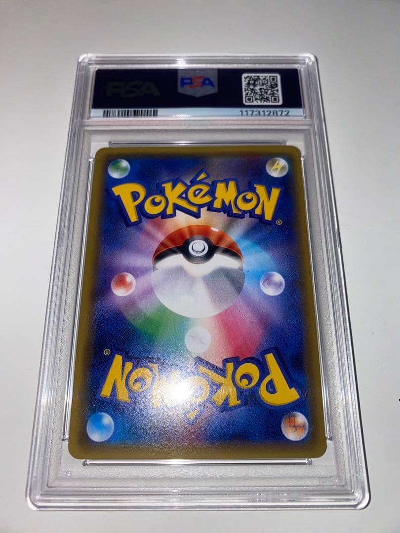 ポケモンカード ピカチュウプロモ PSA10