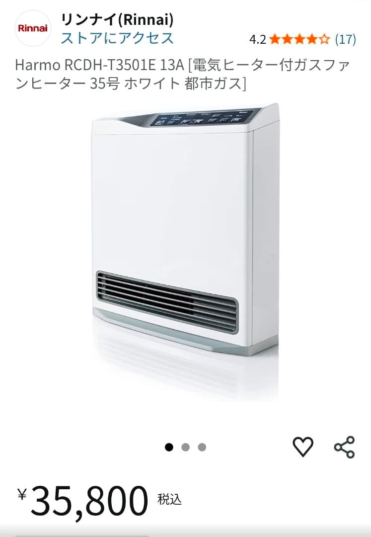 美品☆リンナイ ガスファンヒーターHarmo RCDH-T3501E 都市ガス用