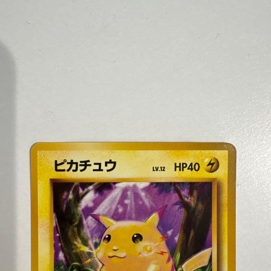 ピカチュウ ● 第1弾拡張パック 旧裏 美品