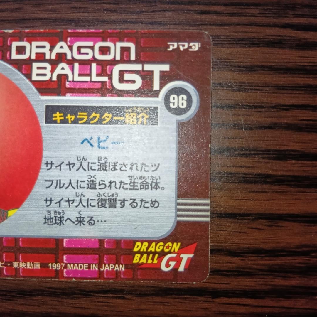 アマダ ドラゴンボール/PPカード